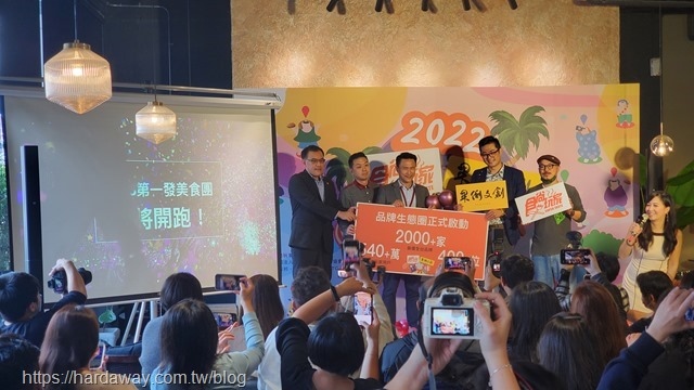 2022食尚玩家駐站部落客VIP日活動