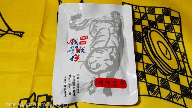 戲獸仔辣味豆干