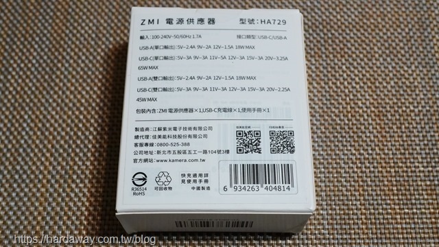 ZMI HA729充電器