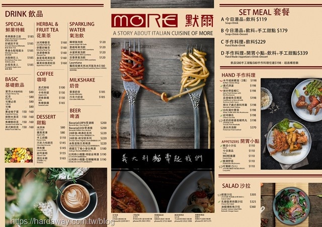 MORE默爾義大利餐廳桃園統領店菜單