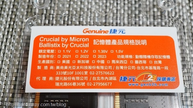 Crucial DDR5記憶體