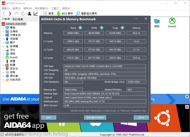 DDR4-3200桌上型記憶體速度