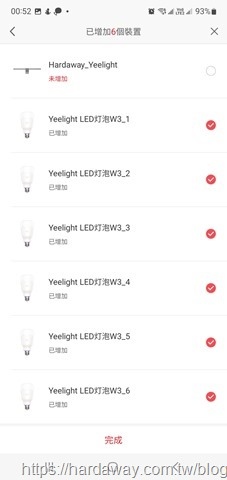 Yeelight App