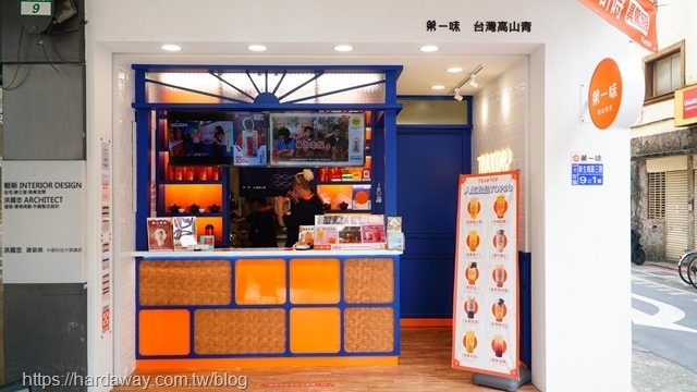 TEA TOP台北龍安店