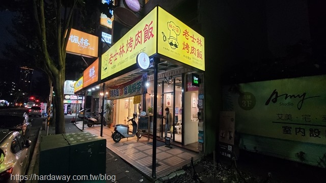 筋石堂林口1號店