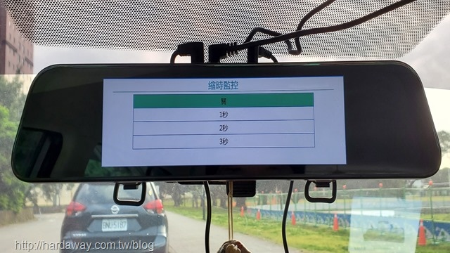 行車記錄器縮時監控設定