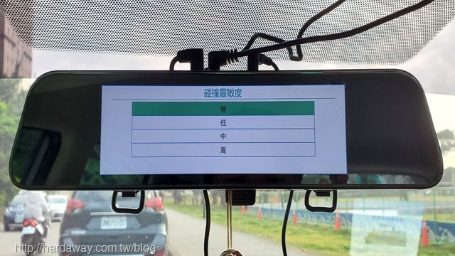 行車記錄器碰撞靈敏度設定