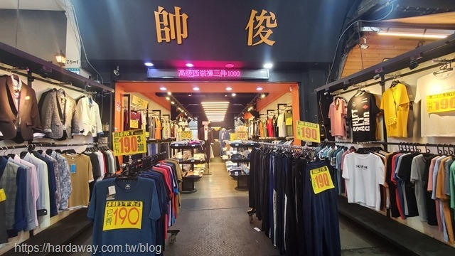 帥俊流行男飾三重店