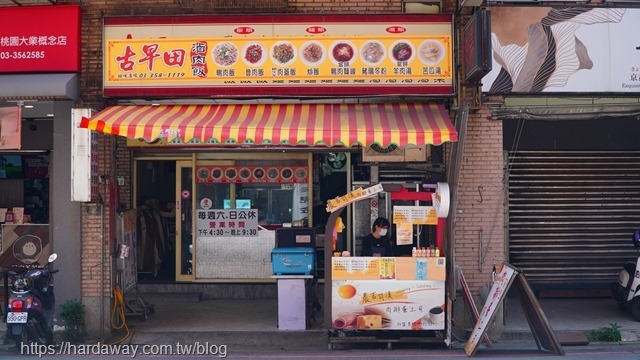 晨吉司漢肉排蛋吐司桃園大業店