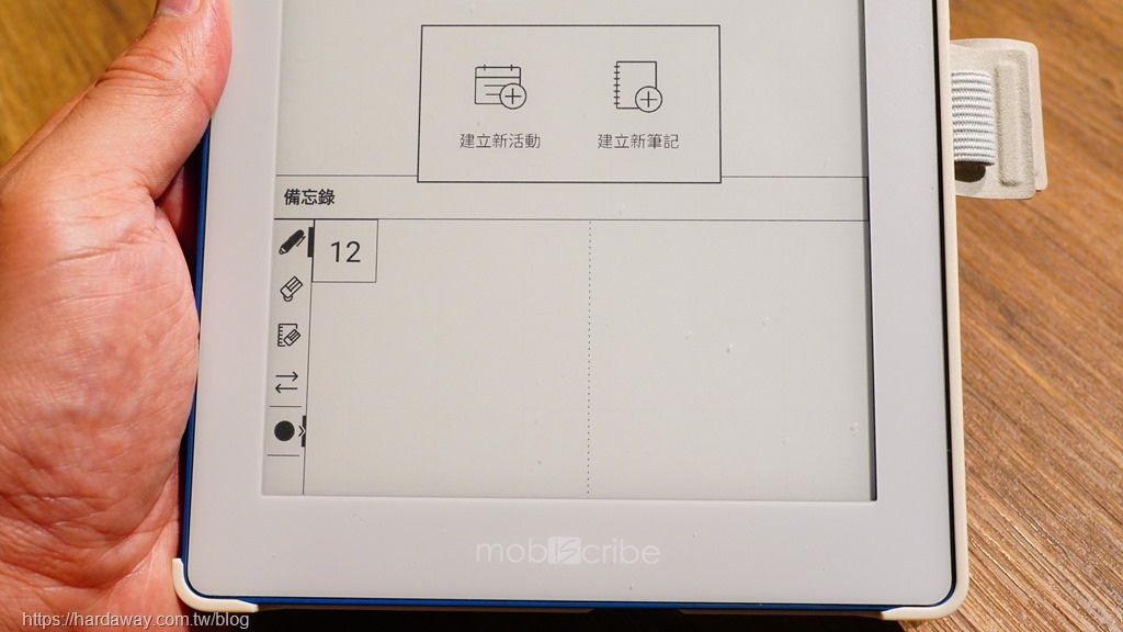 MobiScribe WAVE電子筆記本閱讀器行事曆功能