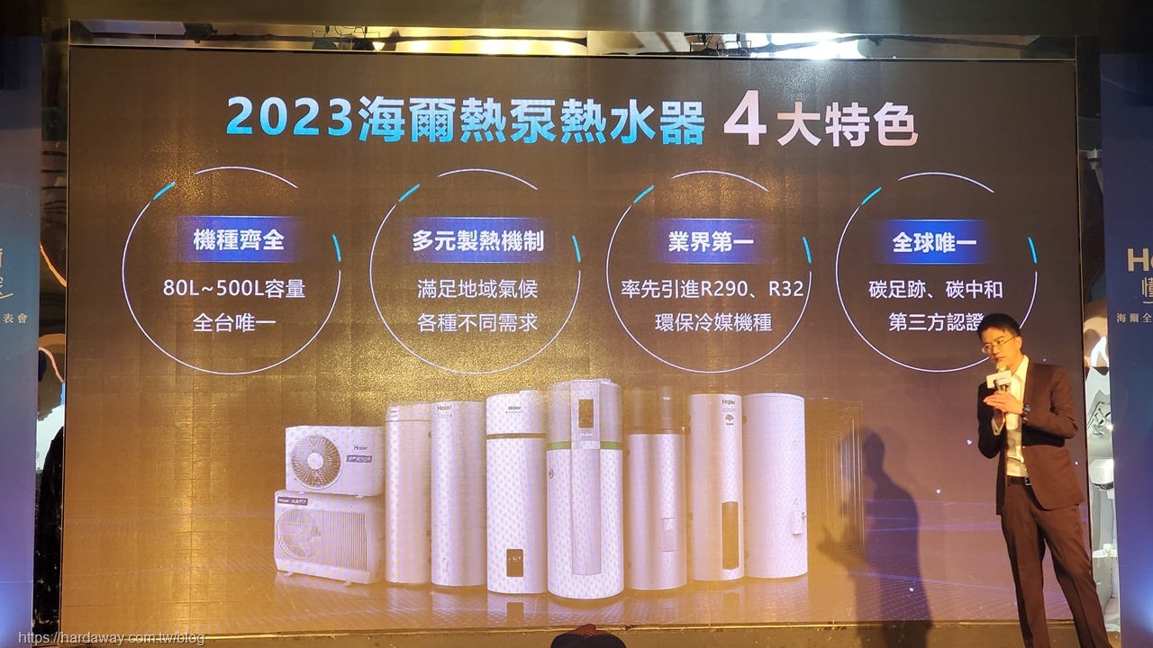 海爾Haier熱泵熱水器特色