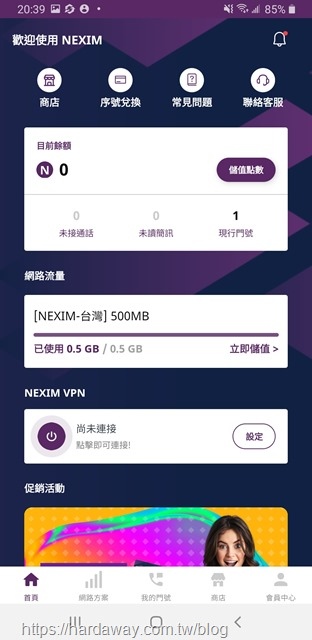 NEXIM SIM卡網路方案