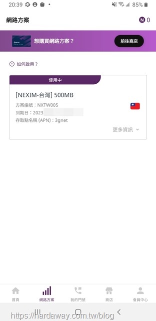 NEXIM SIM卡網路方案