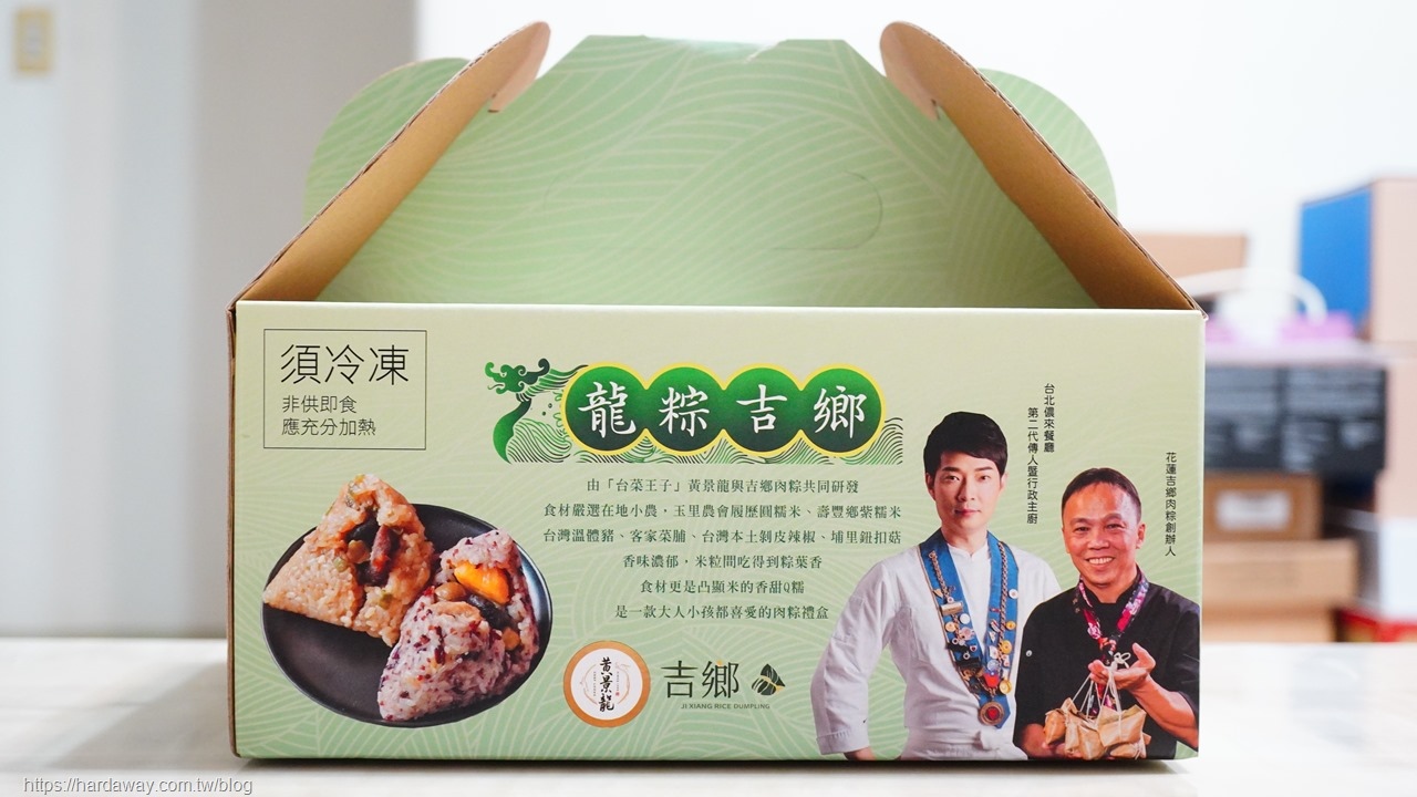 吉鄉龍粽肉粽禮盒