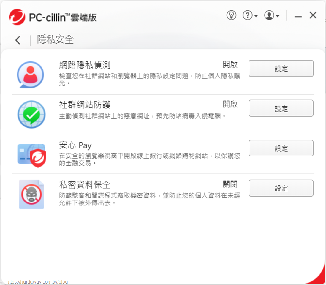 趨勢科技PC-cillin 2023雲端版