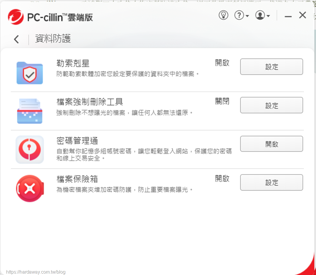 趨勢科技PC-cillin 2023雲端版