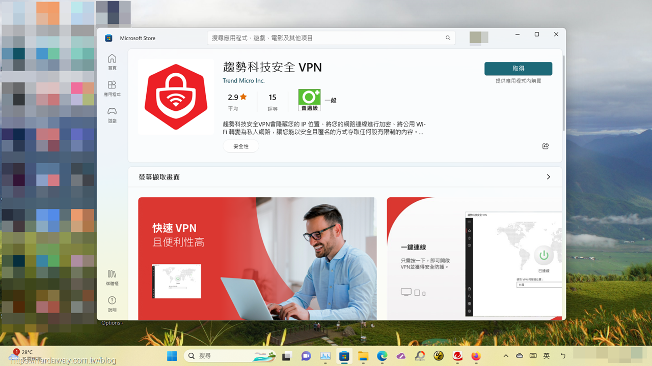 PC-cillin Pro雲端版