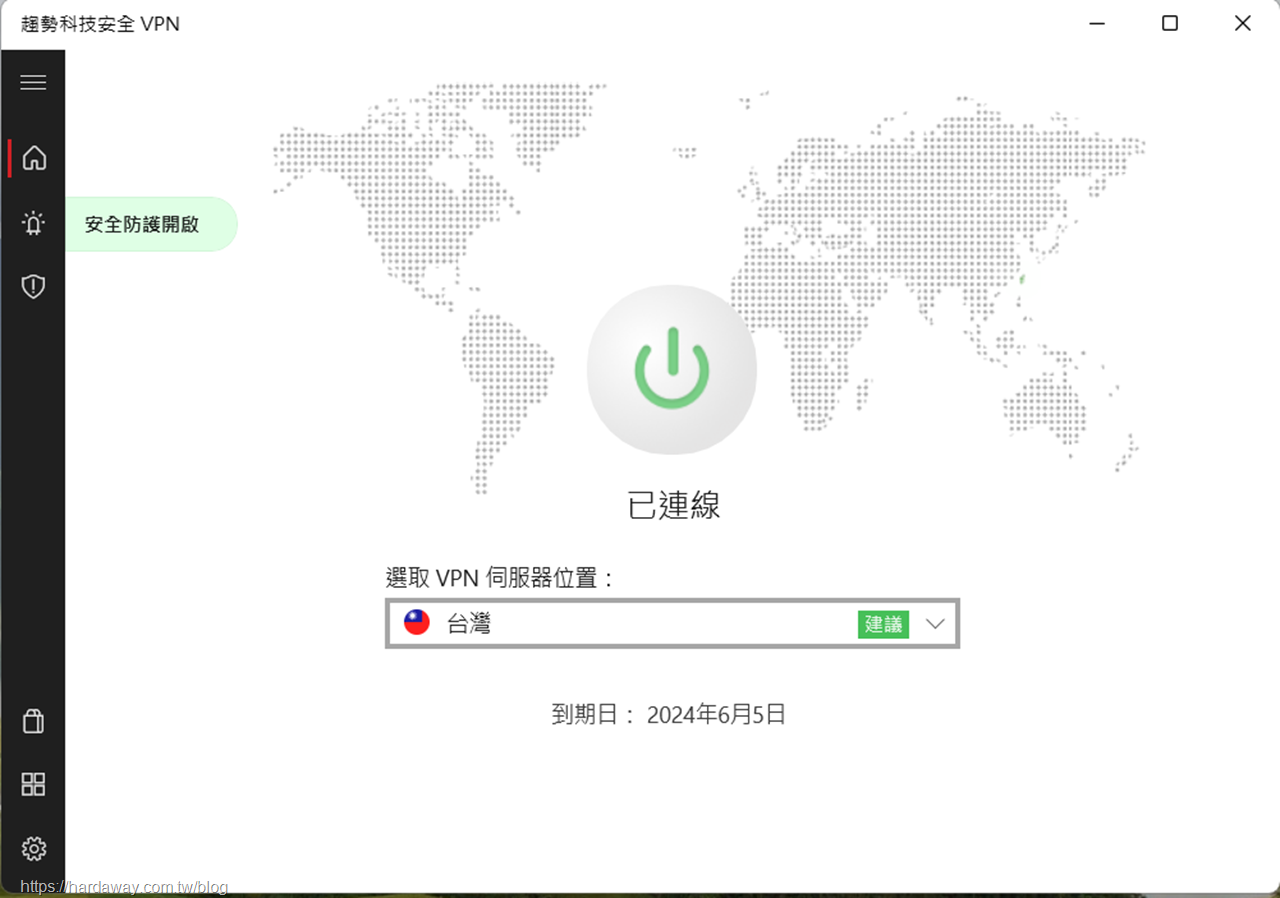 趨勢科技安全VPN