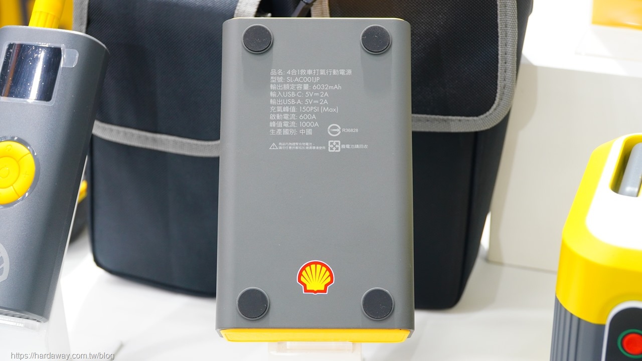 Shell殼牌SL-AC001JP 4合1汽車急救電源打氣機