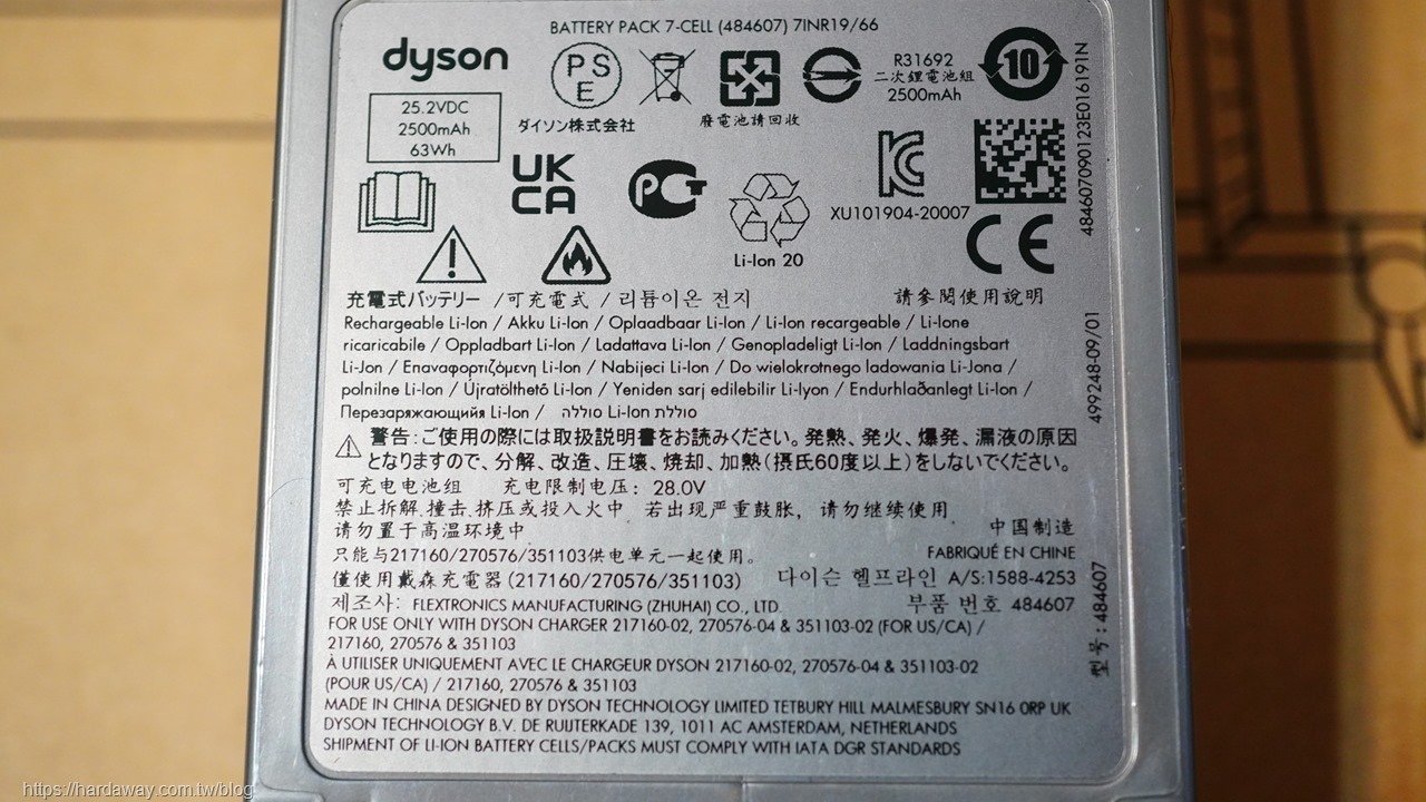 Dyson無線吸塵器鋰電池