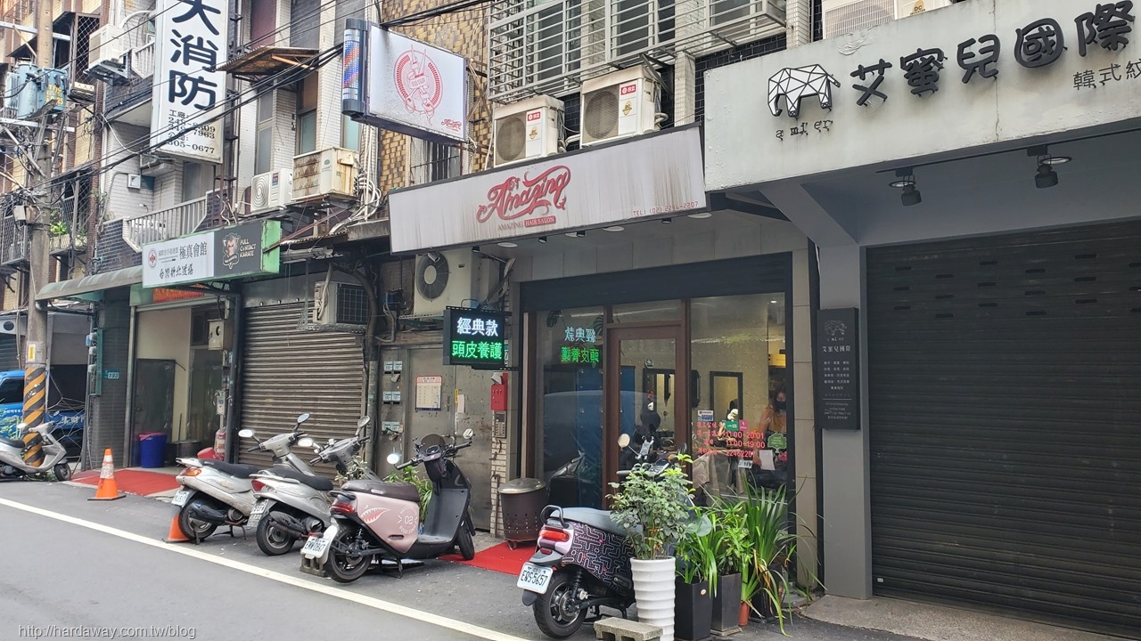 中和AMAZING HAIR SALON