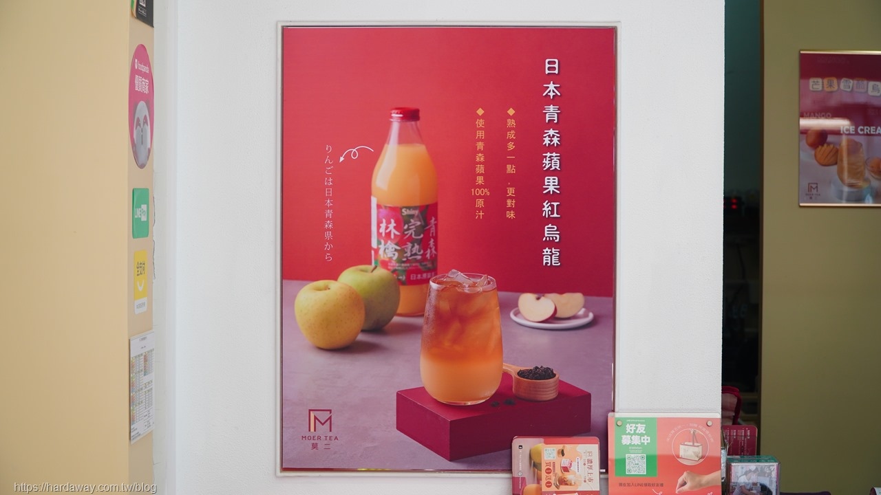 玩味烏龍茶專賣