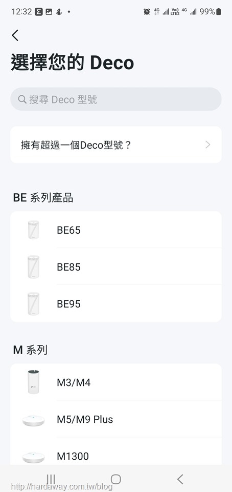 TP-Link Deco X50-PoE Mesh WiFi 6系統設定