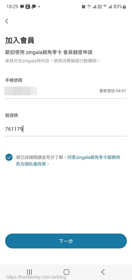 zingala銀角零卡App