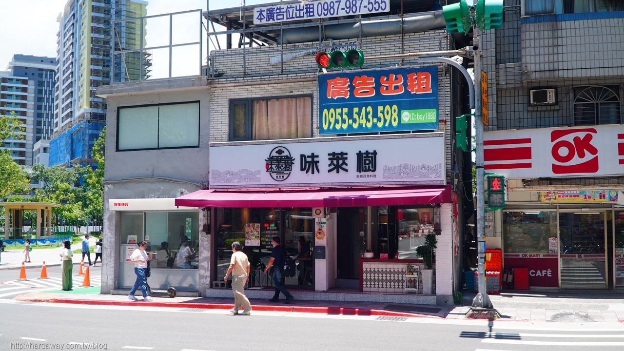 味萊樹創意蔬食料理