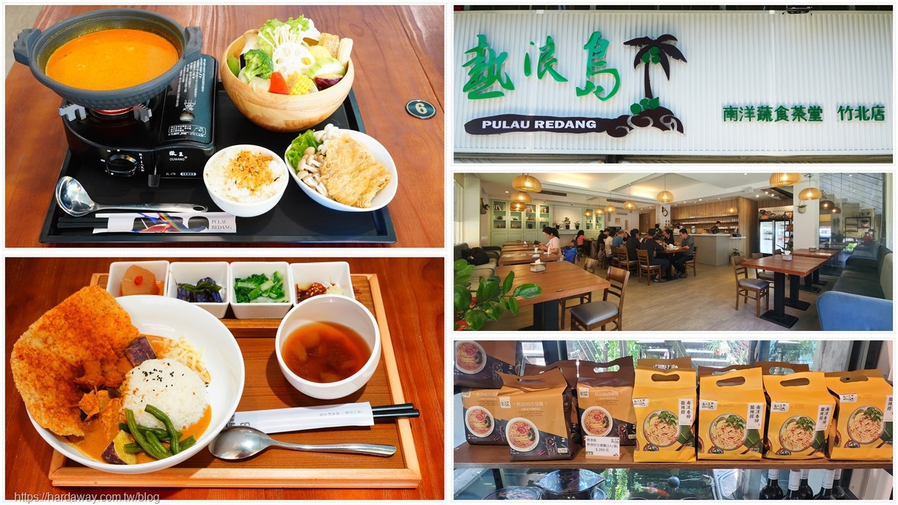 竹北素食餐廳