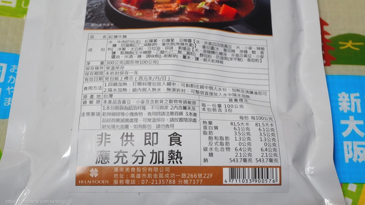 宅配美食推薦