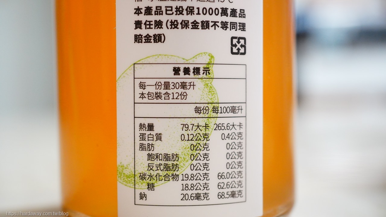 清涼酵素檸檬發酵液營養標示