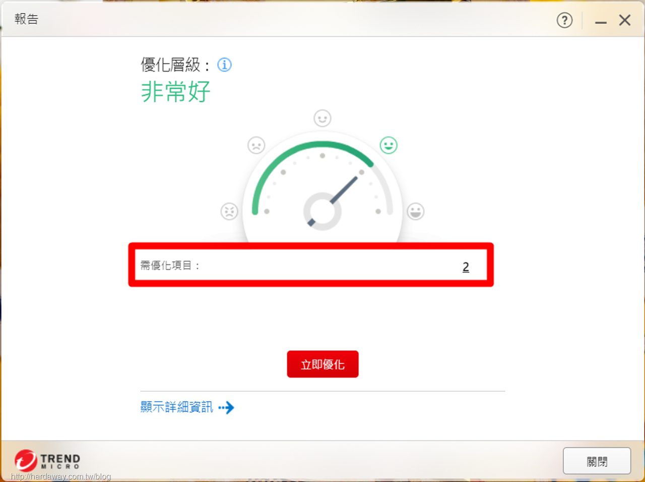 趨勢科技PC-cillin 2023雲端版跟趨勢科技PC-cillin Pro電腦優化功能