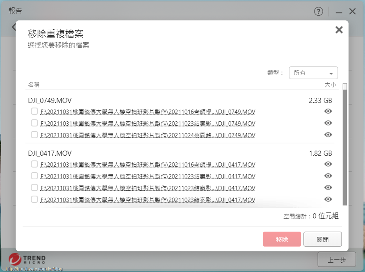 趨勢科技PC-cillin 2023雲端版跟趨勢科技PC-cillin Pro電腦優化功能