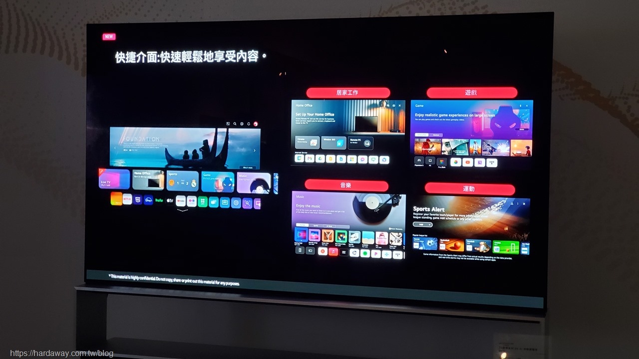 大未來林舍畫廊LG OLED evo智慧電視發表會