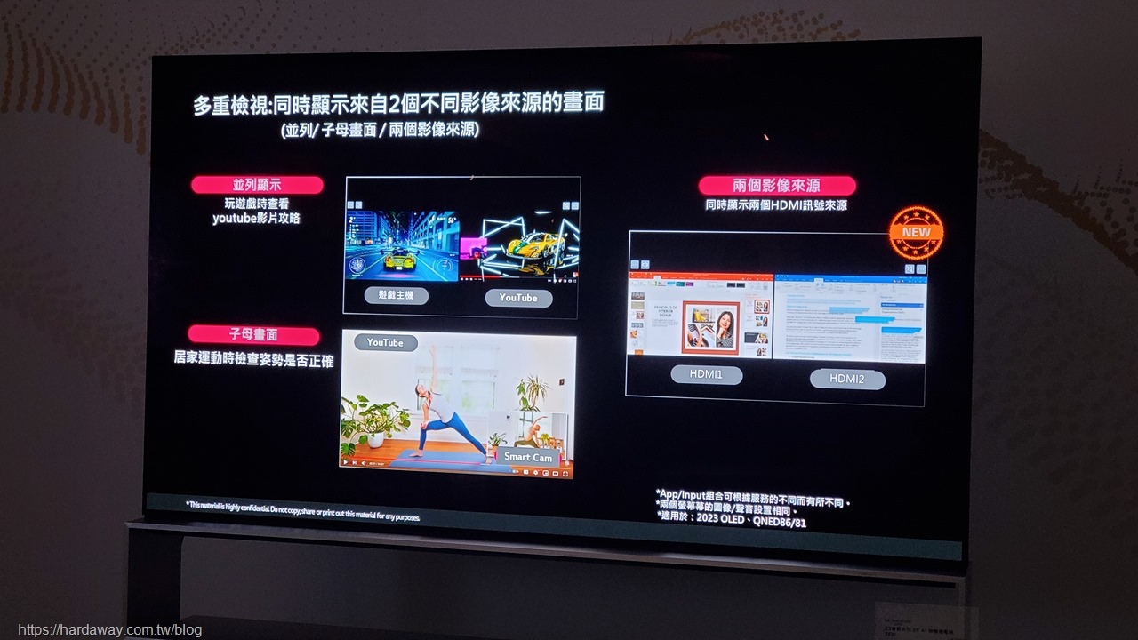 大未來林舍畫廊LG OLED evo智慧電視發表會