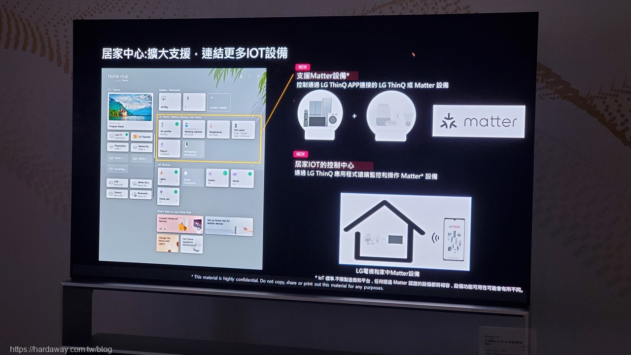 大未來林舍畫廊LG OLED evo智慧電視發表會