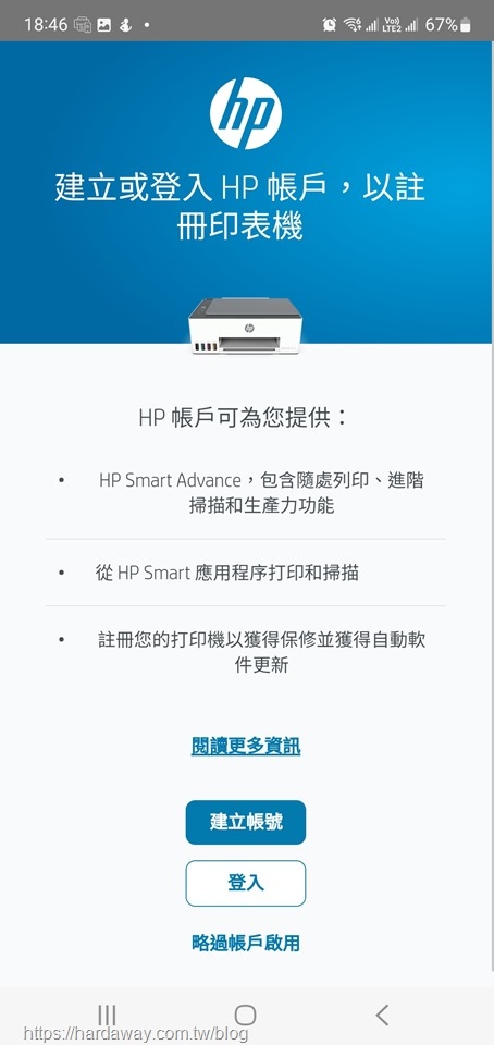 【開箱】HP Smart Tank 580彩色無線連續供墨三