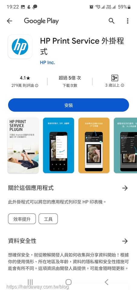 HP Print Service外掛程式App