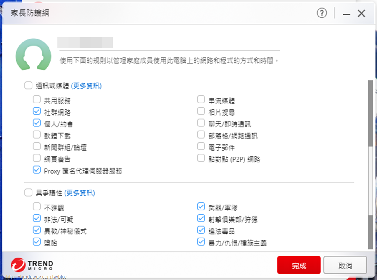 趨勢科技PC-cillin 2023雲端版家長防護網功能