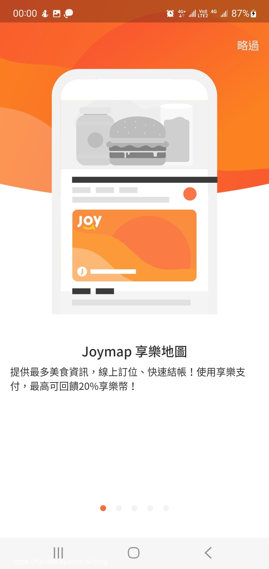 享樂地圖Joymap App