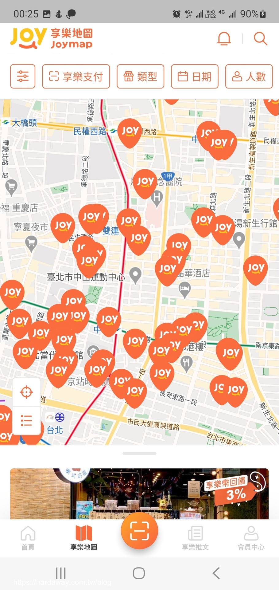 享樂地圖Joymap App找合作店家