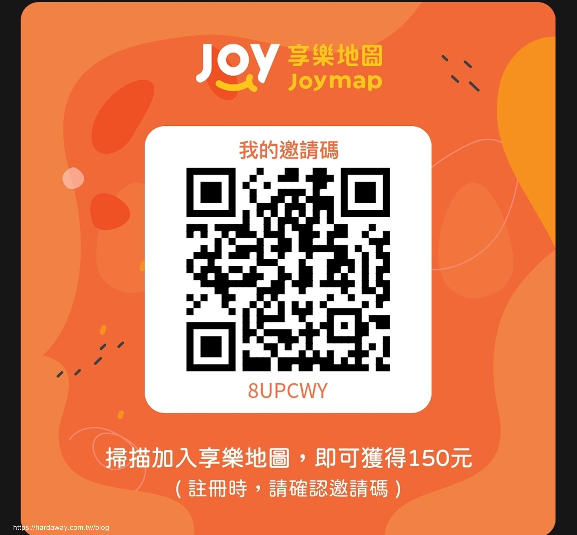 享樂地圖Joymap App推薦碼8UPCWY