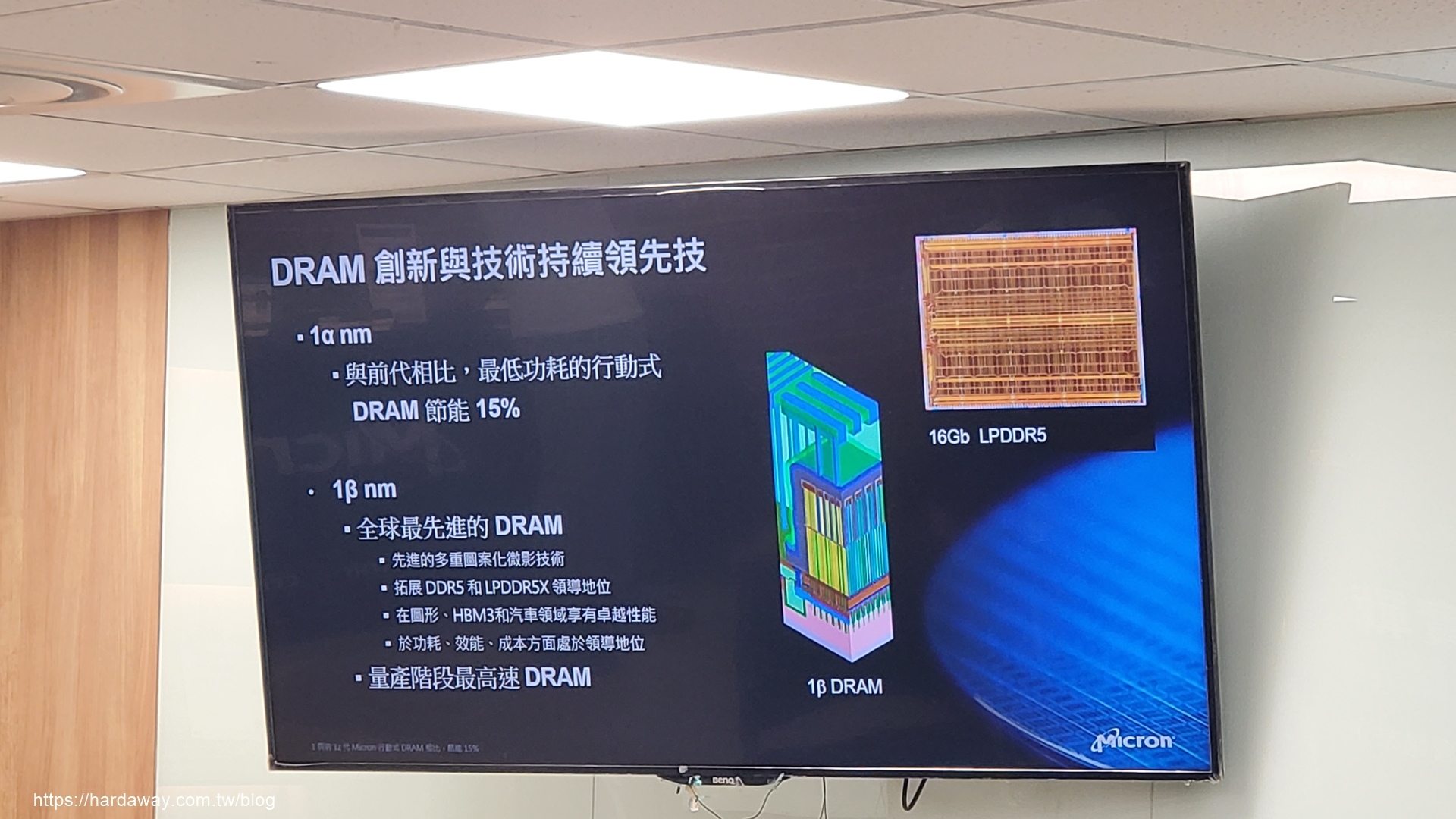 美光科技記憶體