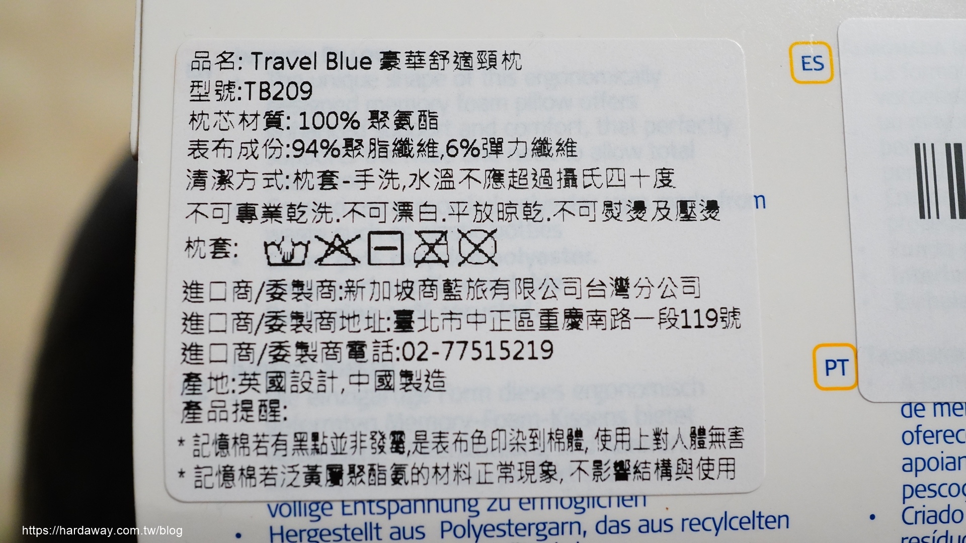 Travel Blue商品