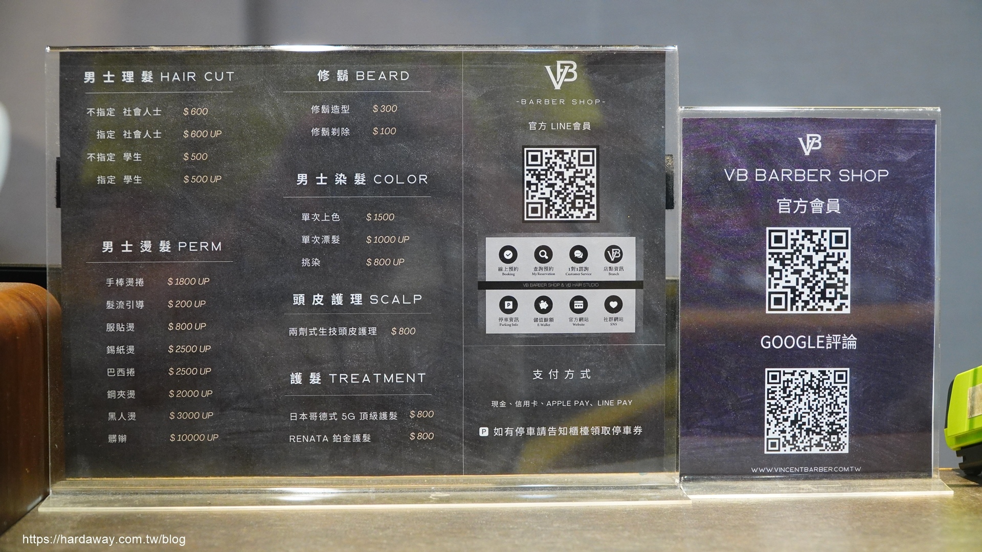 VB Vincent Barber Shop林森店價目表