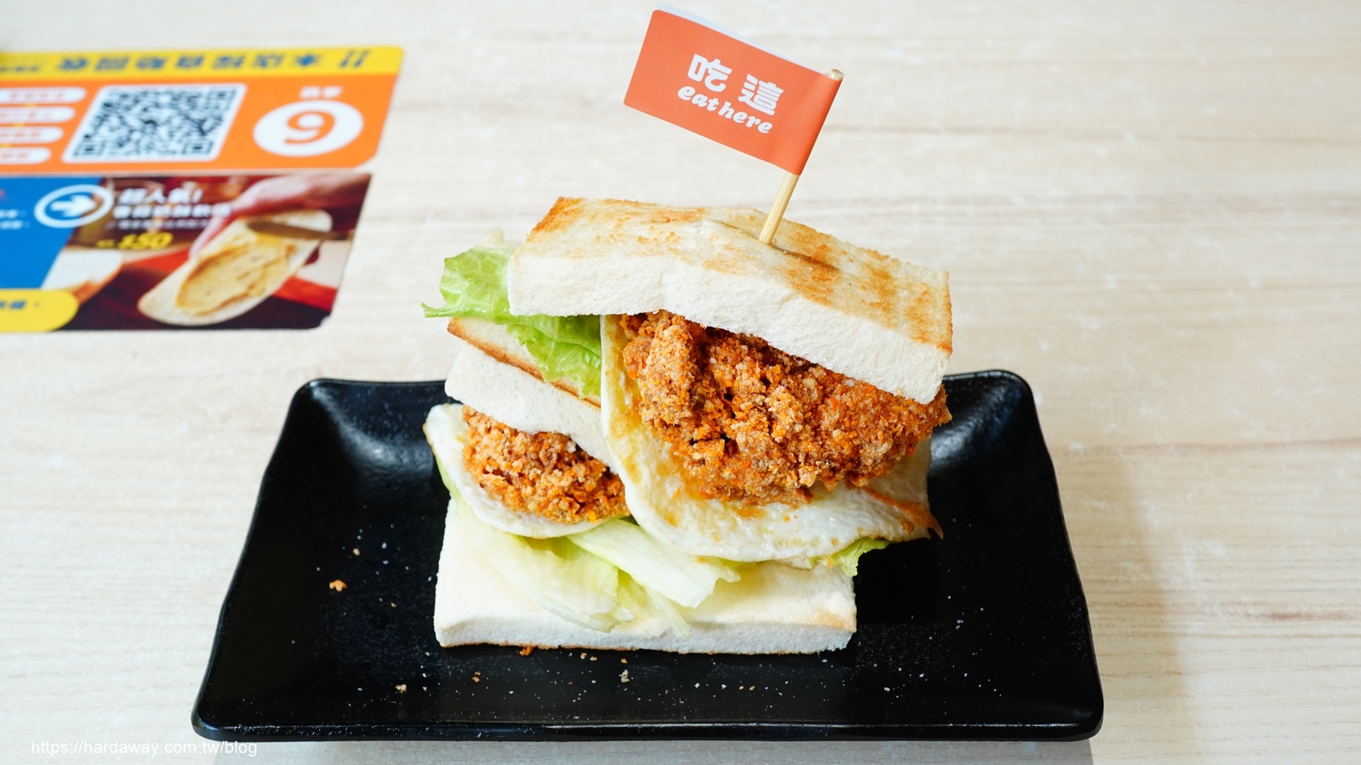 Eat here吃這炭火土司招牌酥炸雞腿蛋吐司