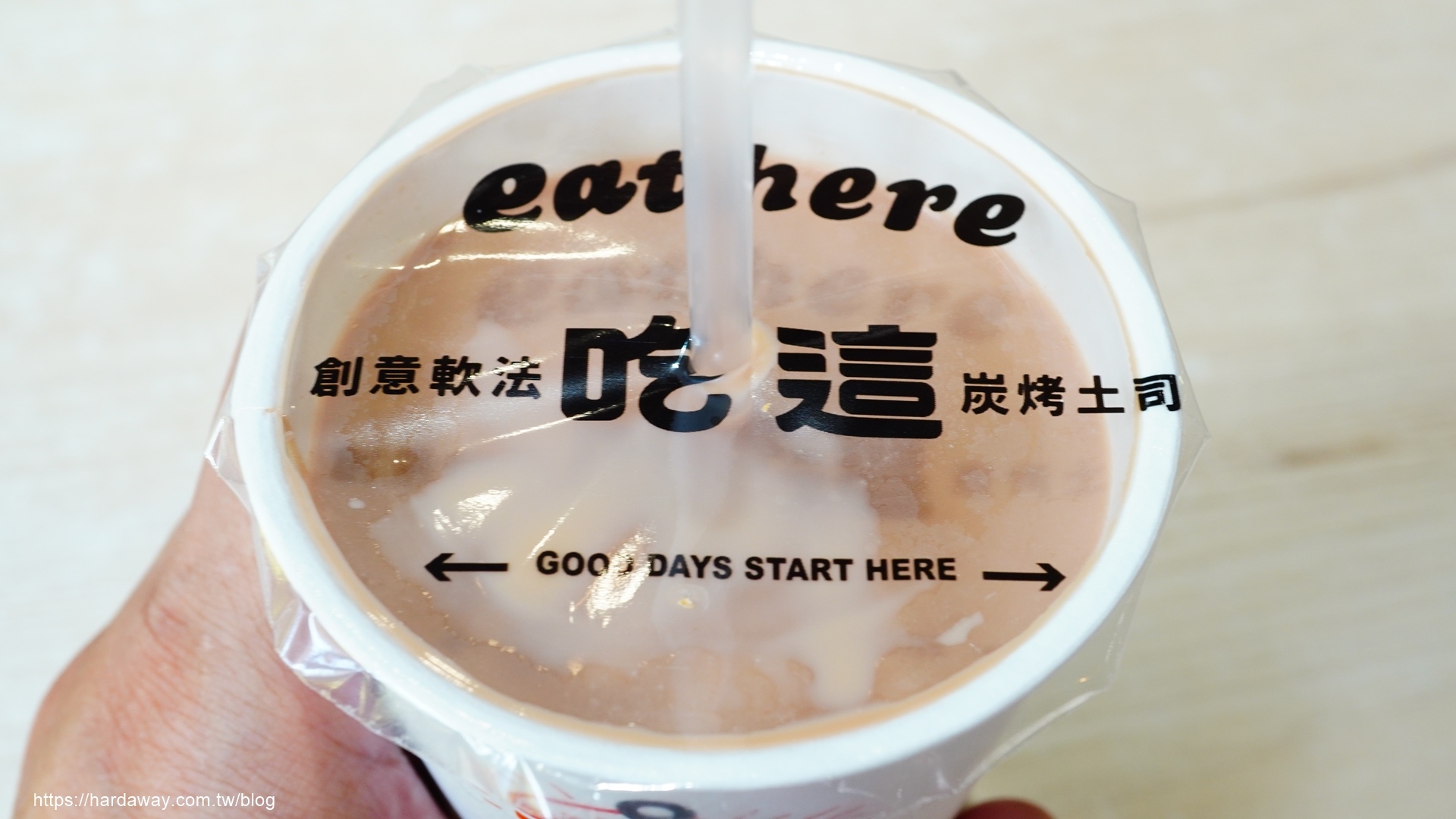 Eat here吃這炭火土司招牌厚奶茶