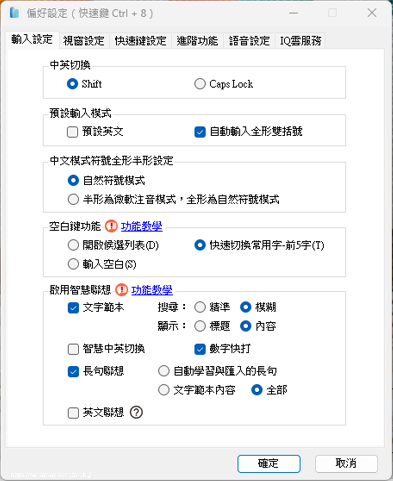 網際智慧自然輸入法V13版