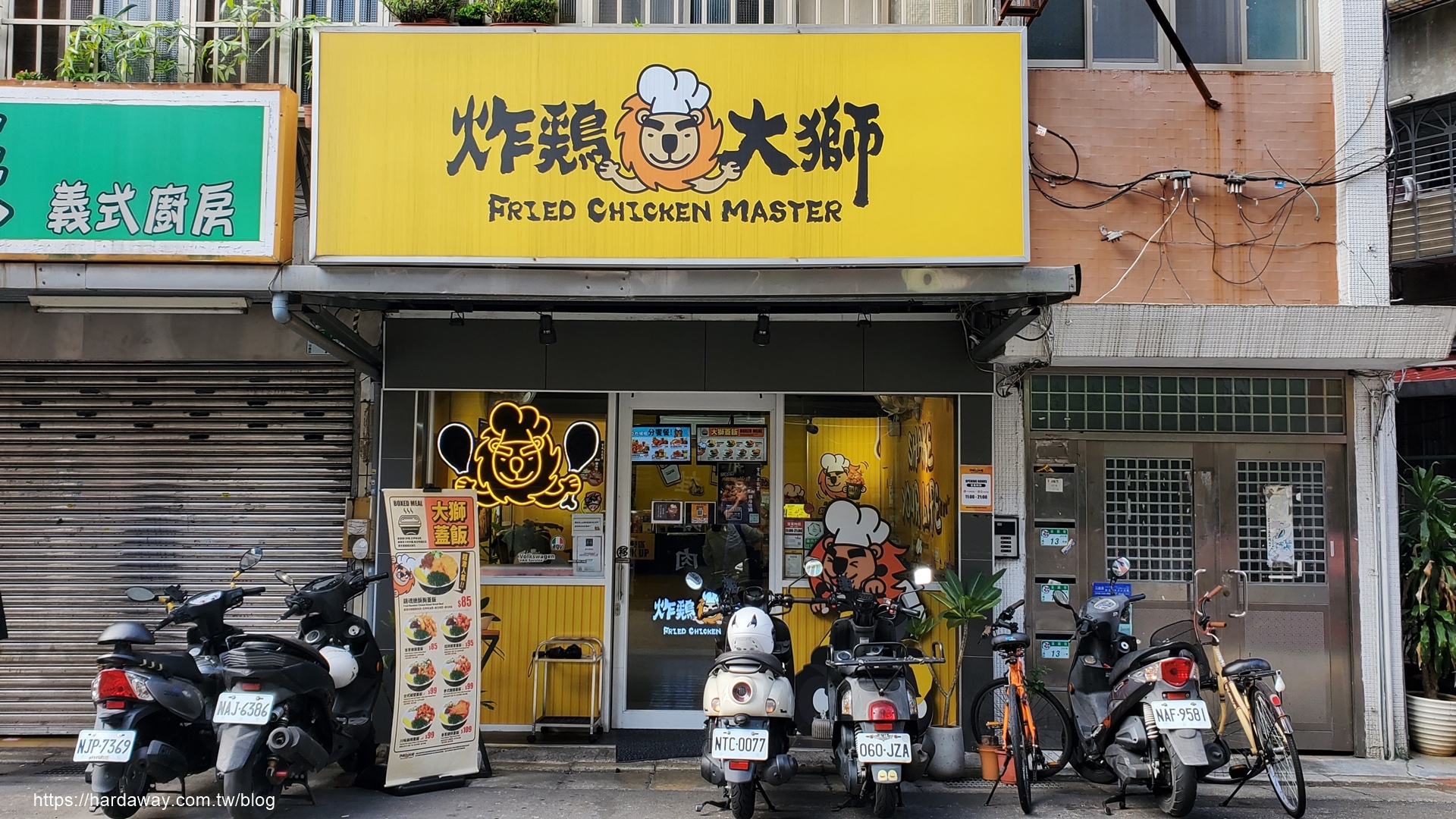 炸鷄大獅台北醫大店